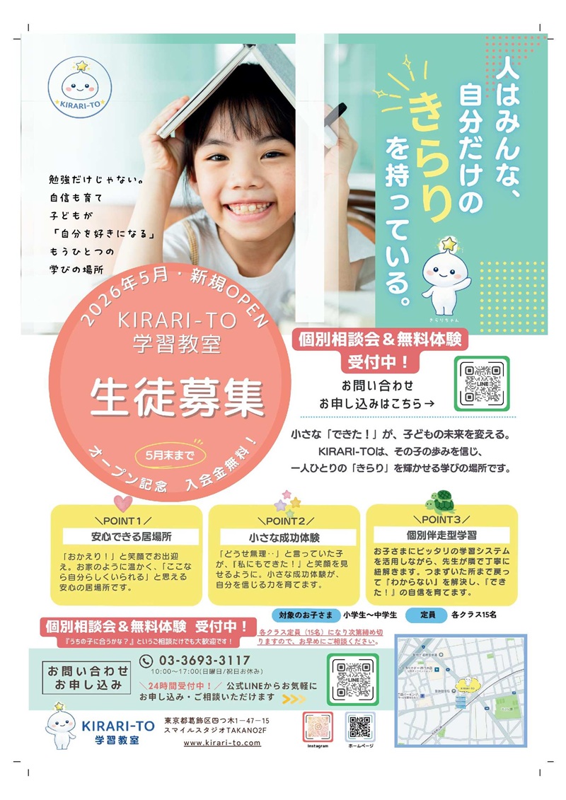 TOチラシ-1 TOチラシ-1